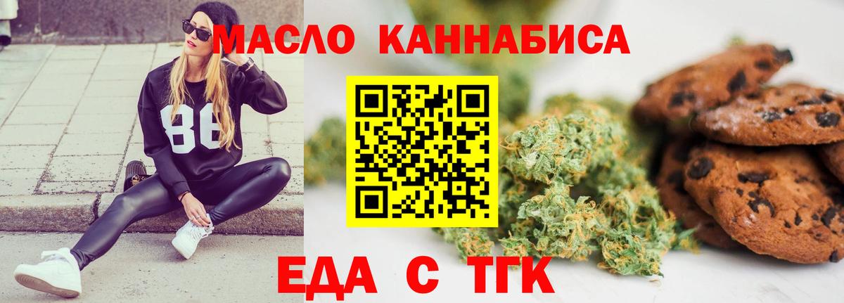 Cannafood конопля  Вход с VPN  Лабинск 