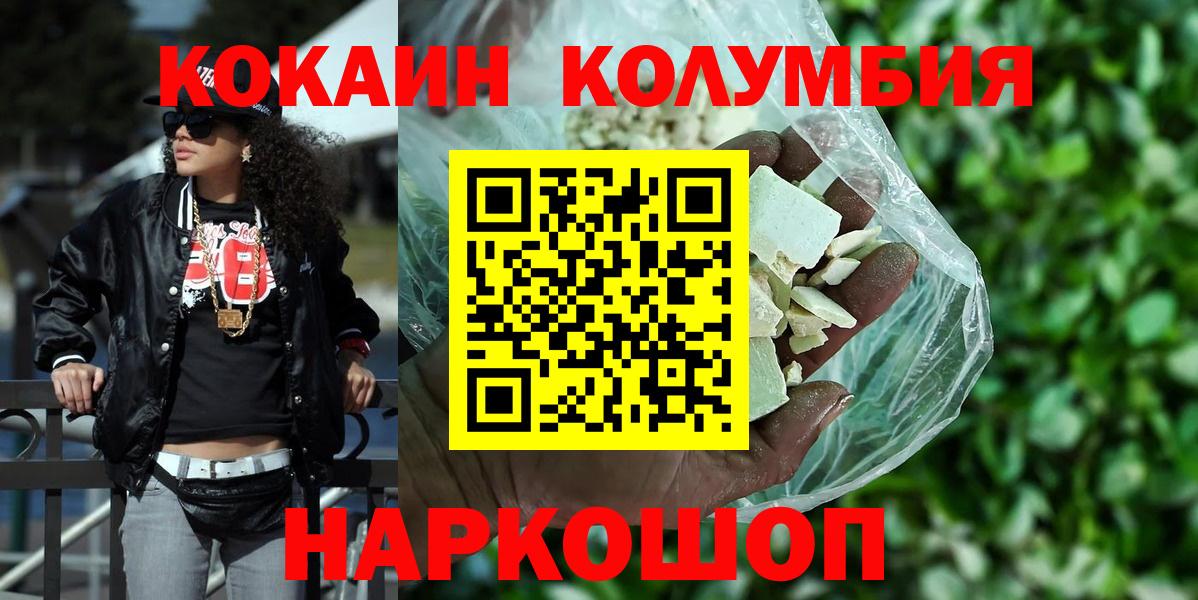 COCAIN 98% Лабинск