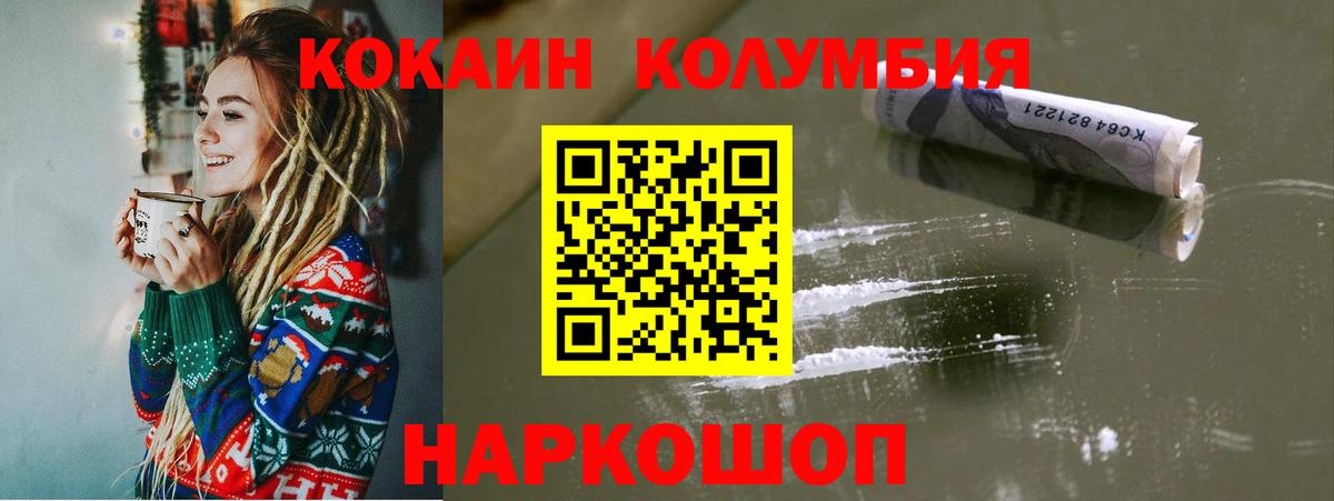 КОКАИН 98%  КОКАИН Колумбийский  Вход с VPN  Лабинск 