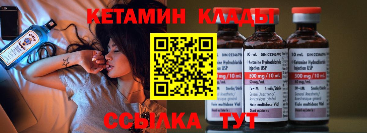 Лабинск  ОМГ ОМГ онион  Вход с VPN  Кетамин VHQ  КЕТАМИН ketamine 