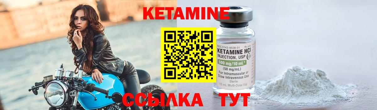 Кетамин ketamine Лабинск