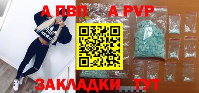 Альфа ПВП Канаш