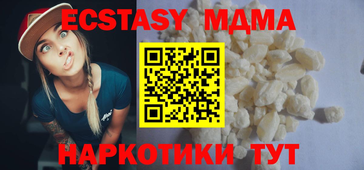 MDMA молли  МДМА VHQ  MDMA  Лабинск  Вход с VPN 