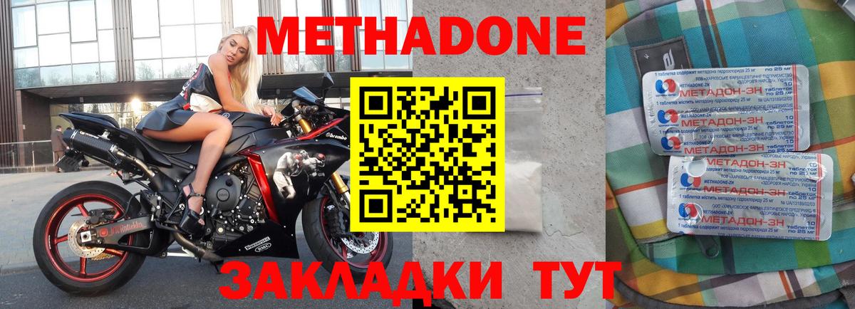 МЕТАДОН VHQ  Вход с VPN  Лабинск 