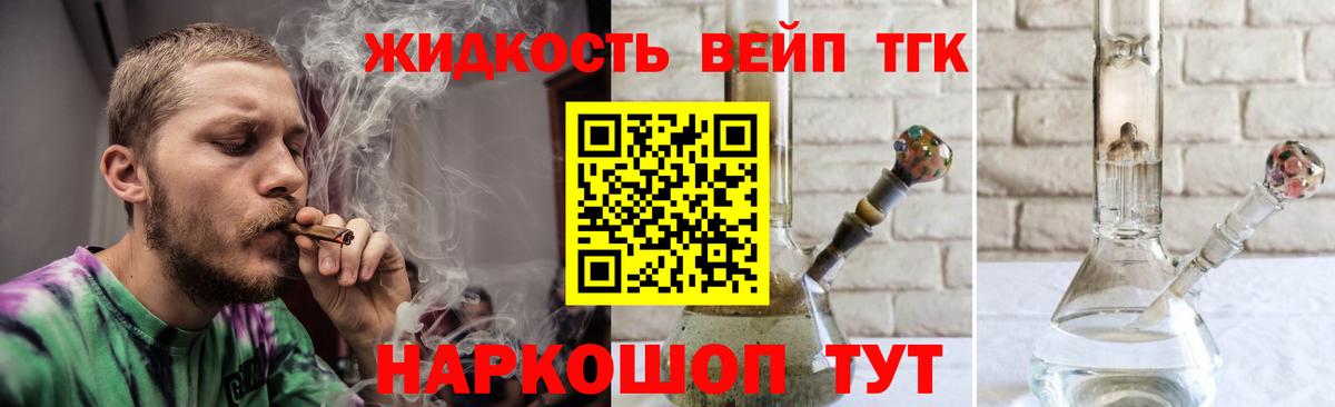 ТГК концентрат Лабинск