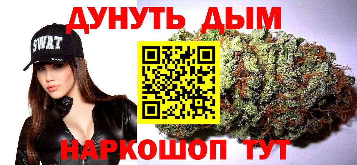 Канабис семена  Вход с VPN  Марихуана LSD WEED  Бошки Шишки сатива  Лабинск 